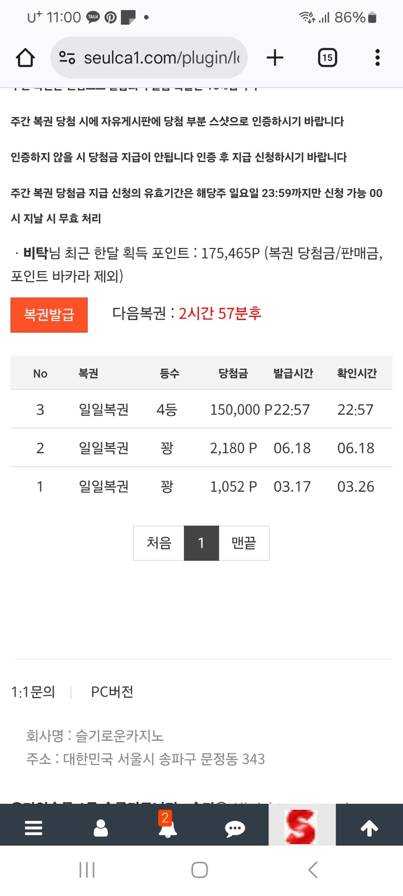 3트만에 4등 ㅅㅅㅅㅅ