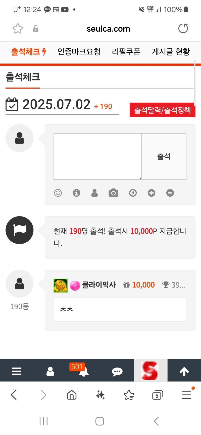 출척 가즈아
