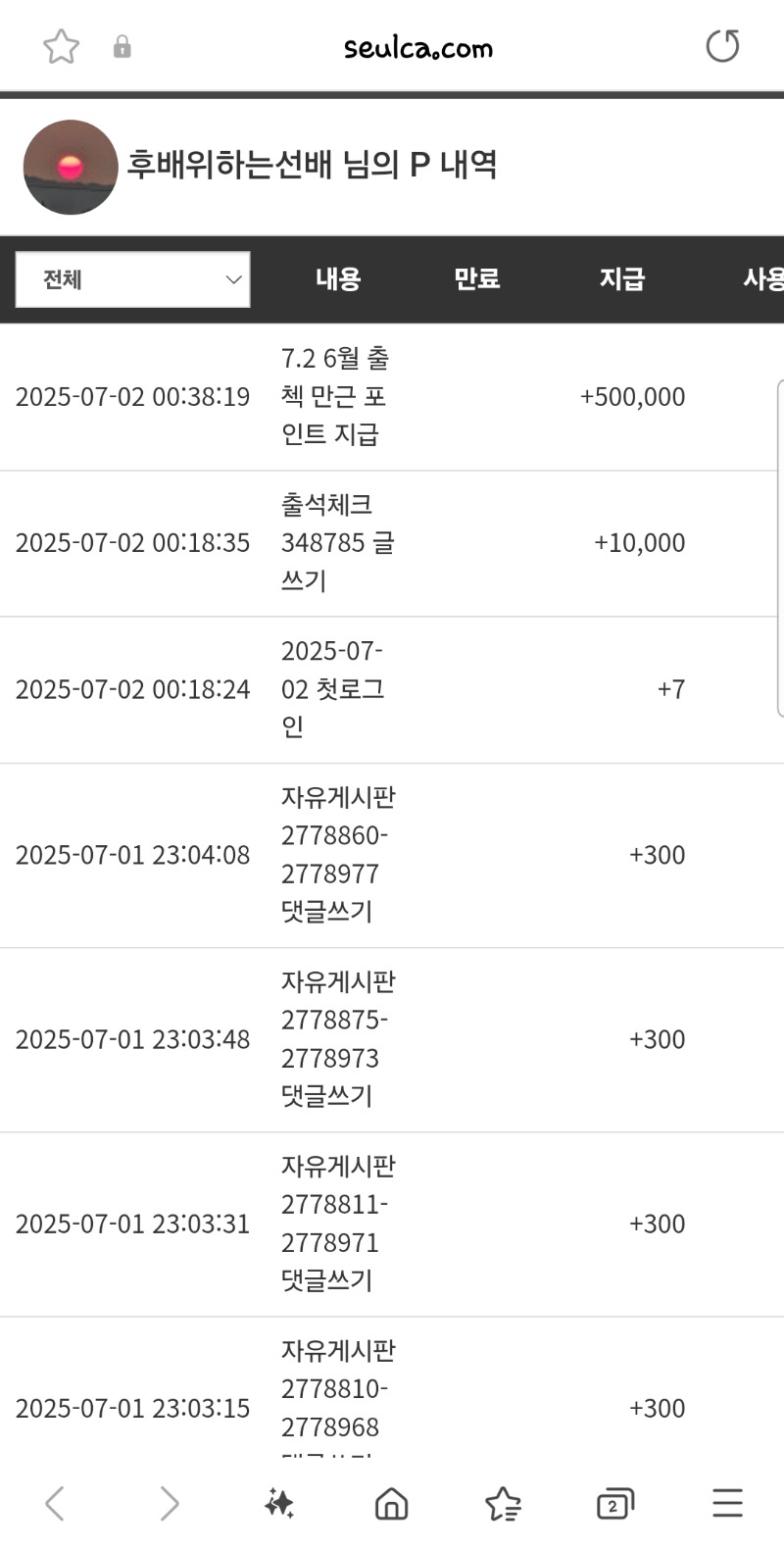 만근 포인트 감사해요 ~