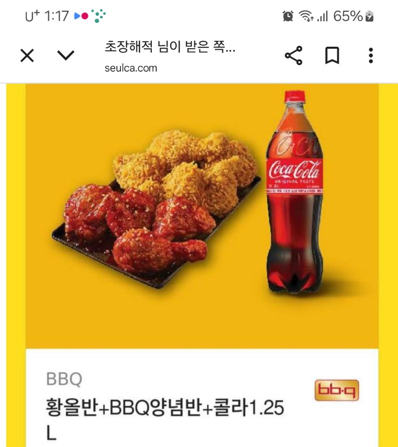 오옷 미니형난 치킨 감사합니다 ~