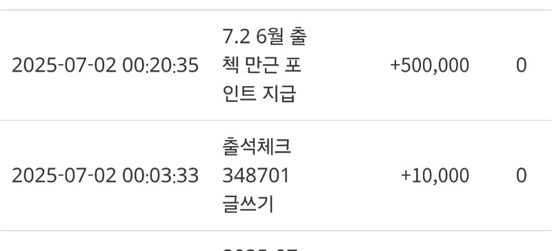 출석 체크 ~!!
