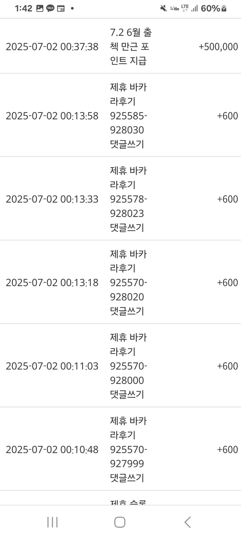 슬포부자됐어요~~