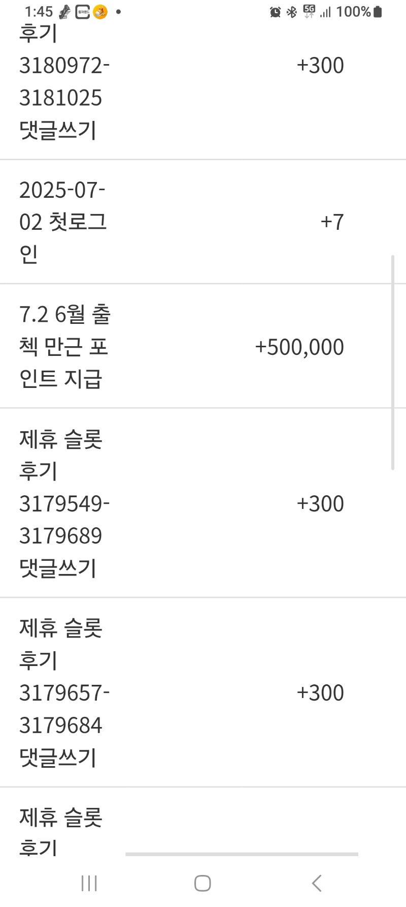 만근.정근 하시느라 고생많으셨습니다.
