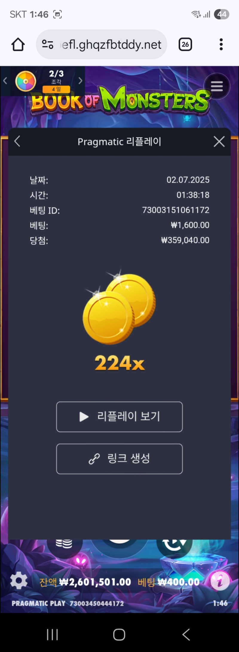 북몬224배