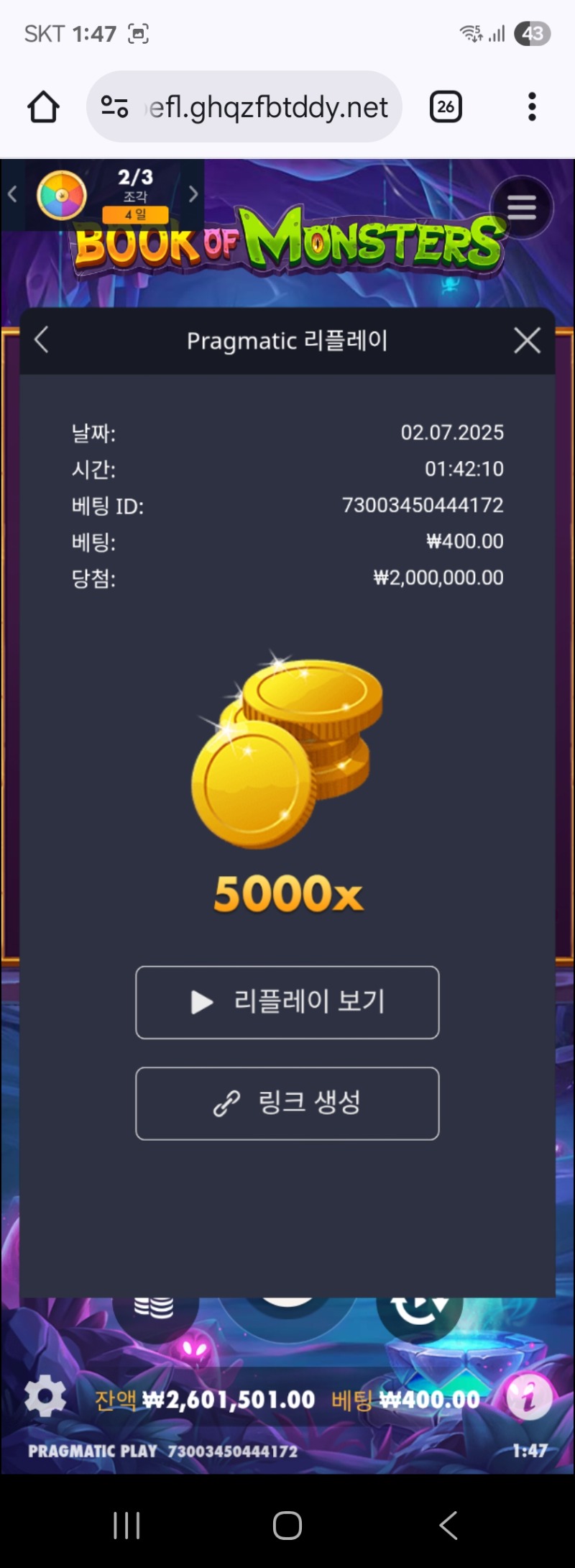 북몬5000배