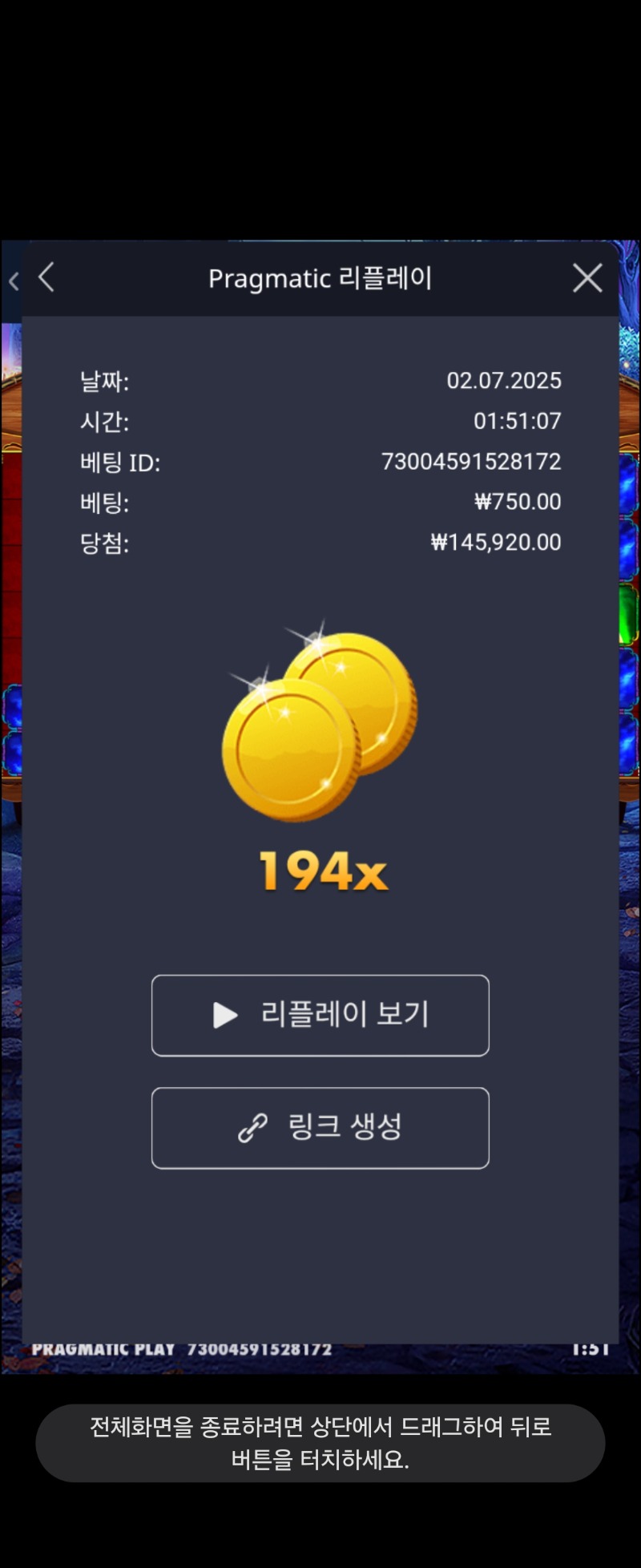 마담 194배