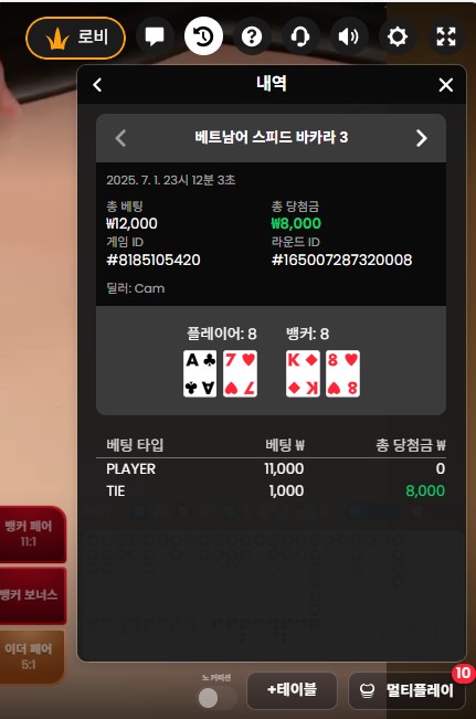 프라그 카라3 타이..