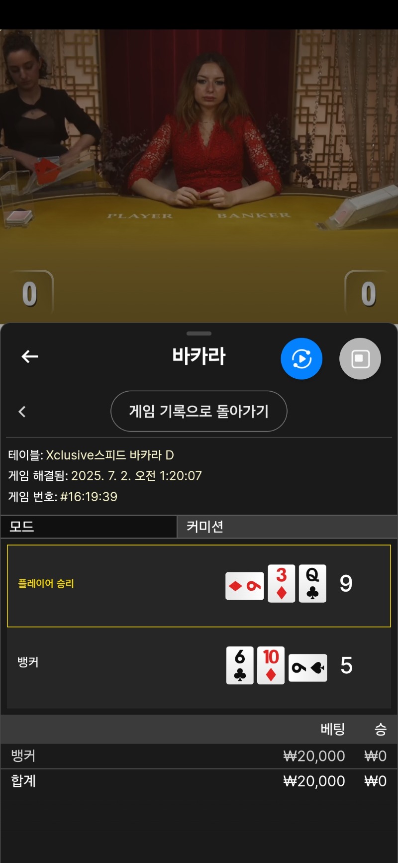 바카라 패