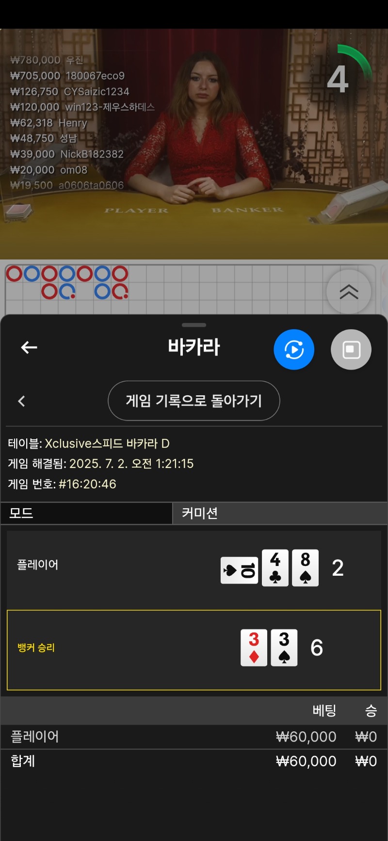바카라 패