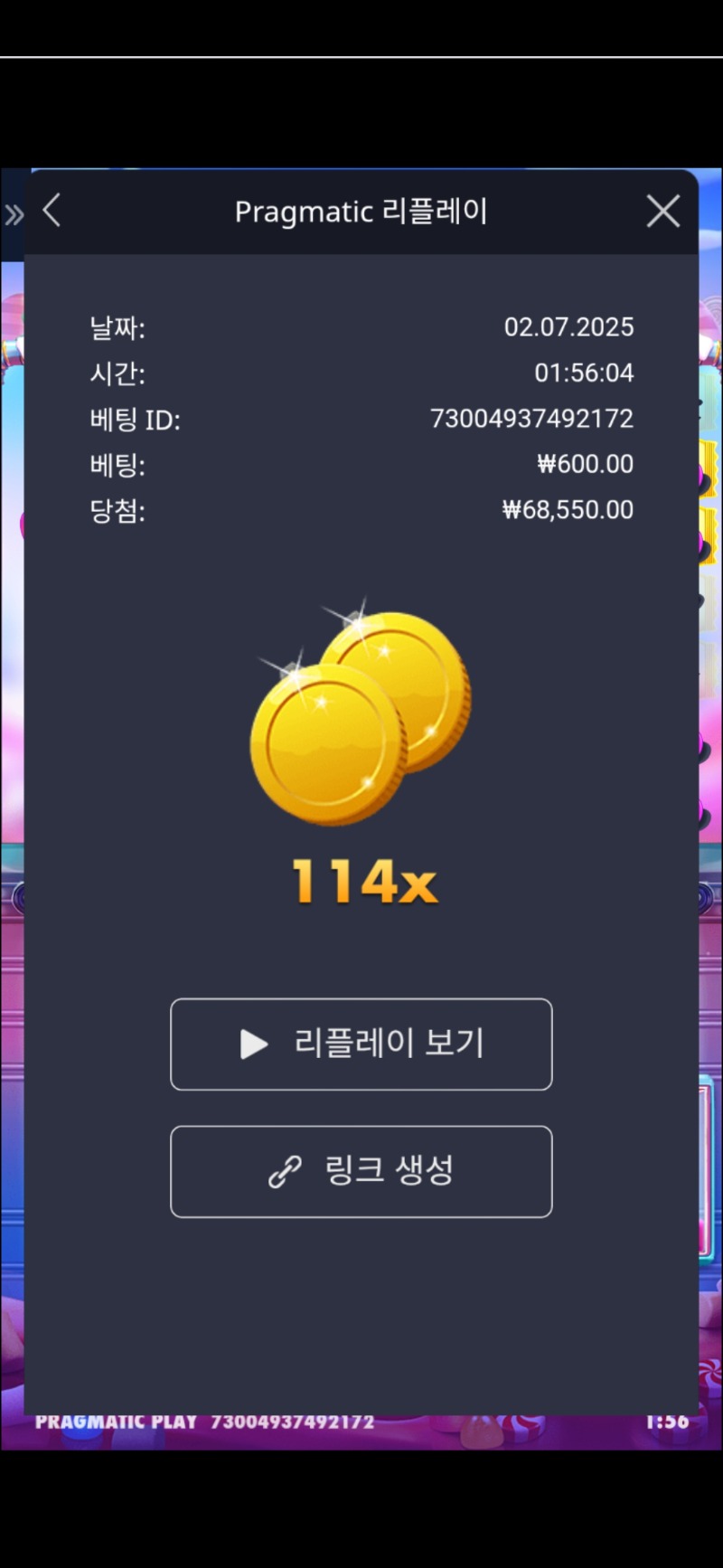슈가러쉬 114