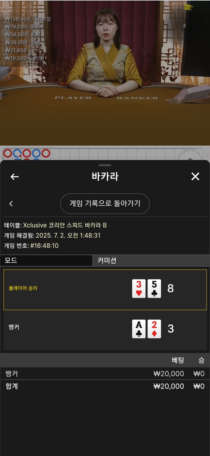 파카라  패