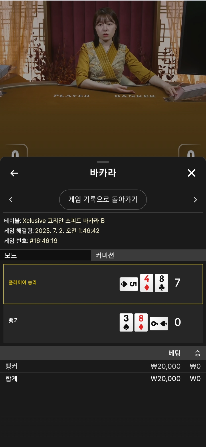 3패..