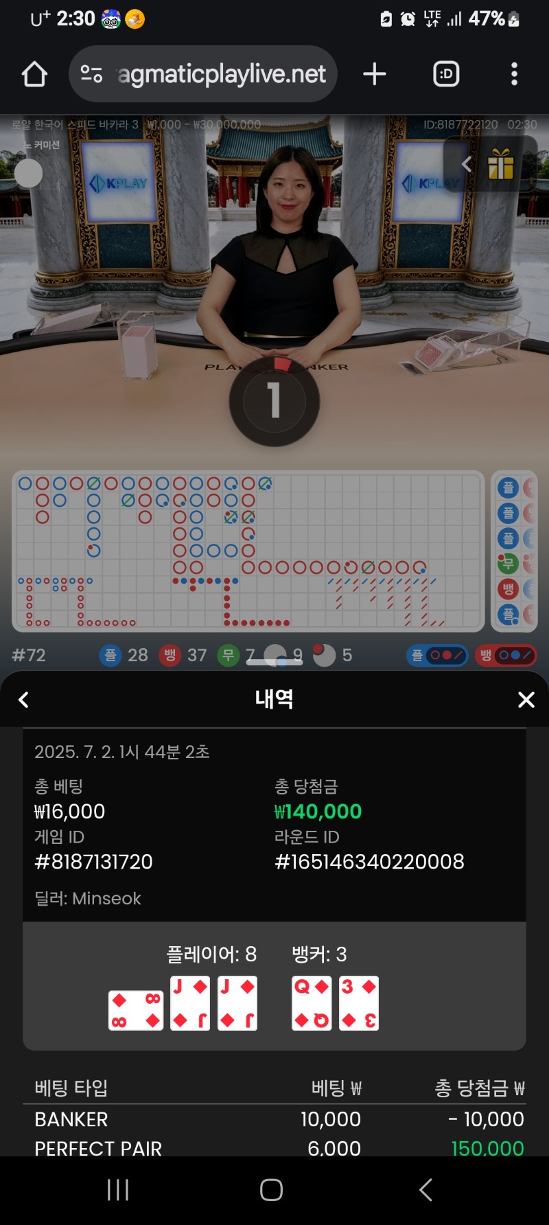 퍼펙트