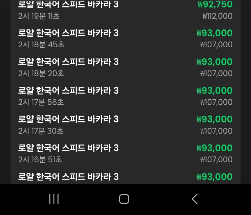 막판에 줄 타서 수익