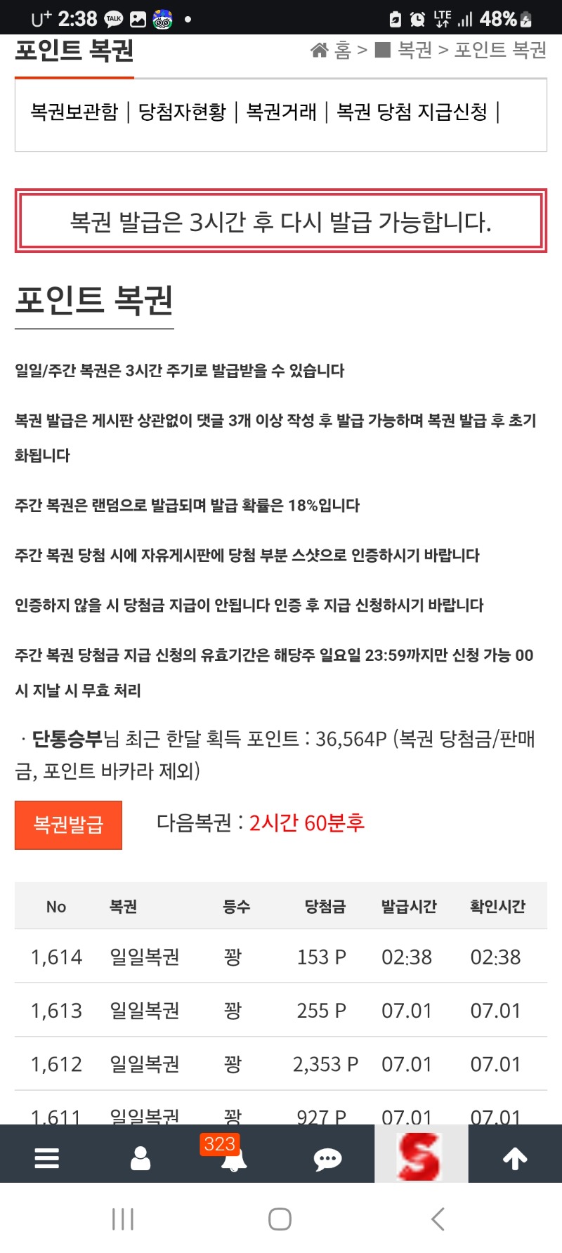 오늘스타트는.