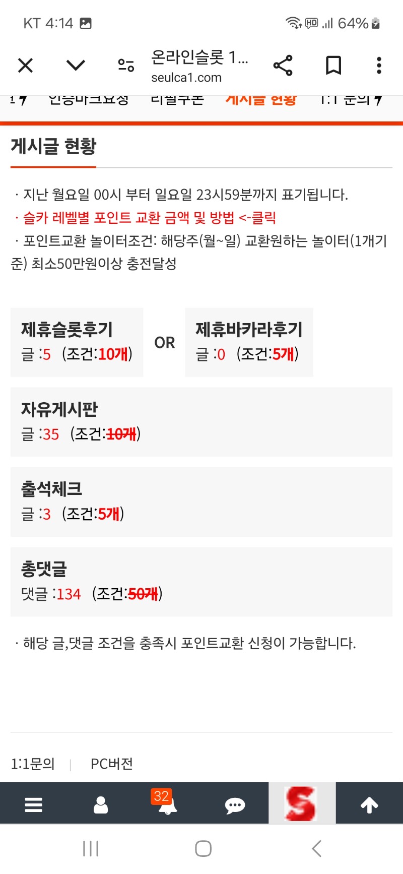 게시글 현황