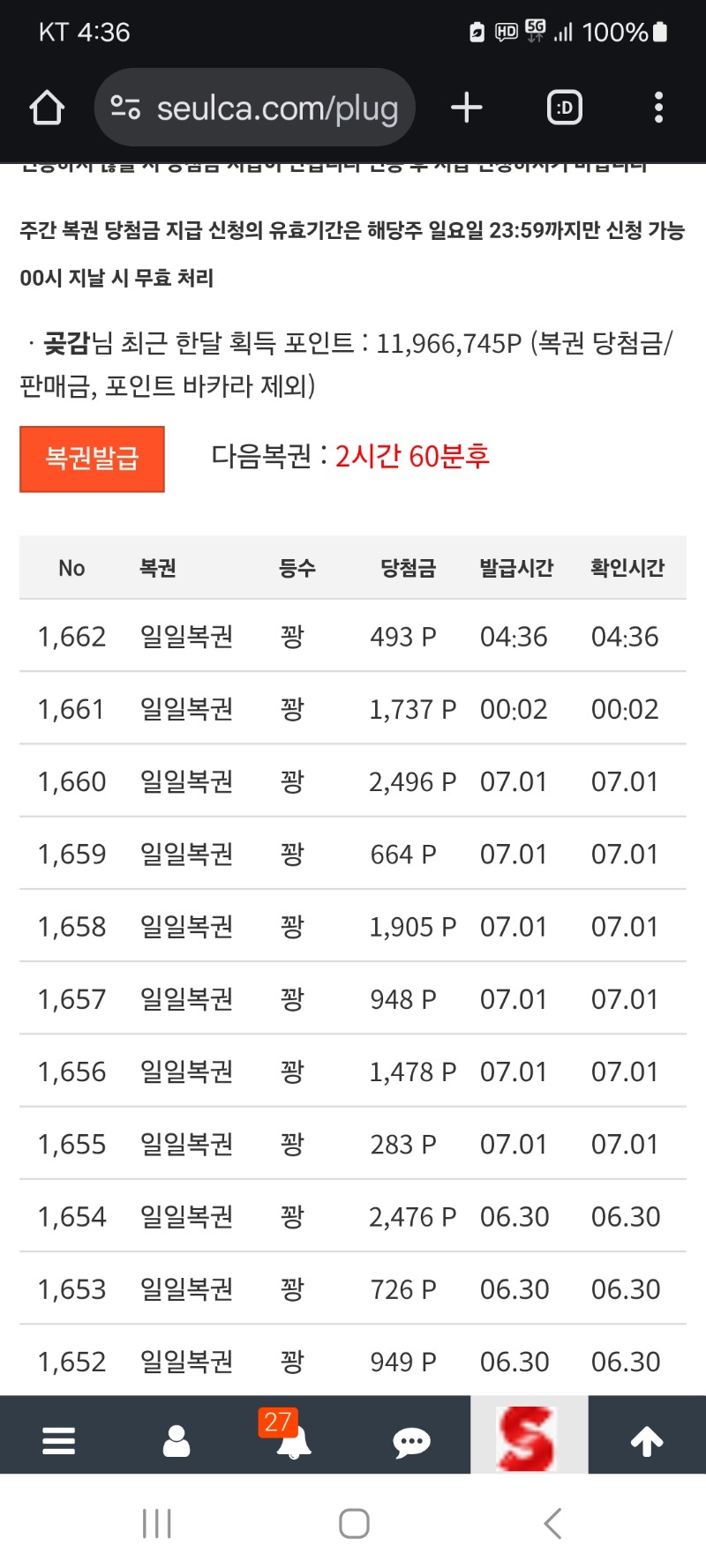 계속 꽝 이네요