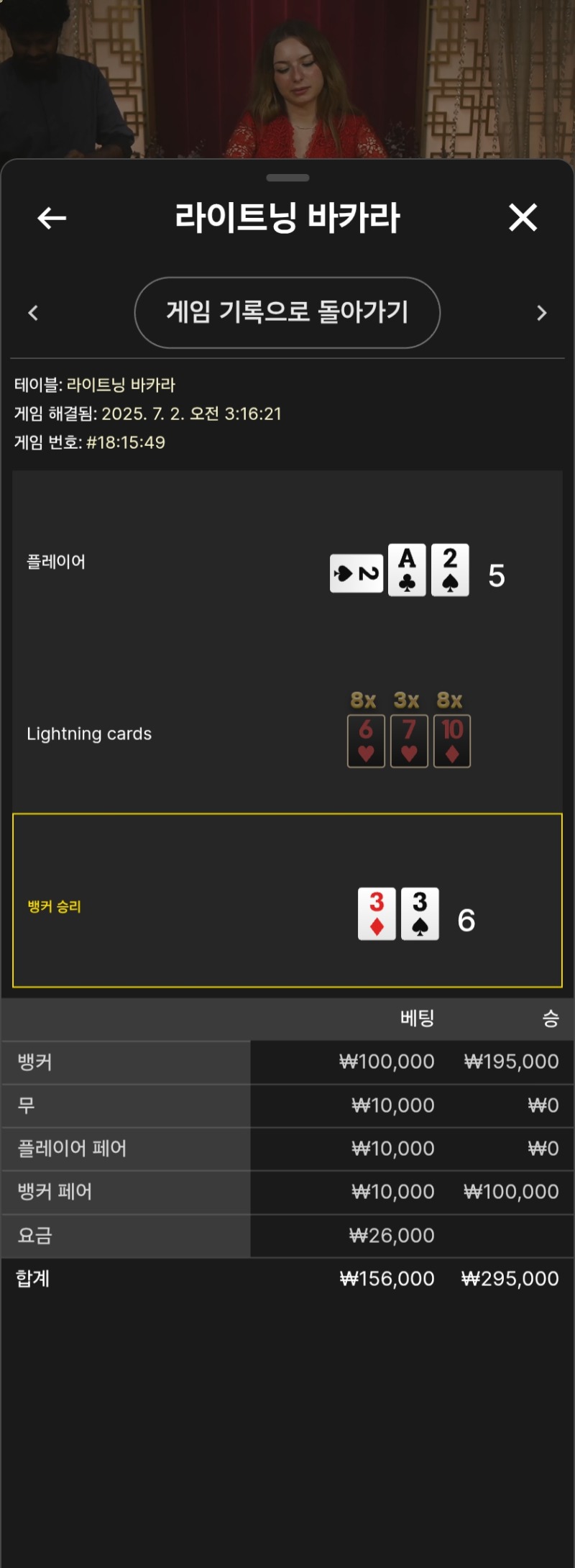 라이트닝재밌다~
