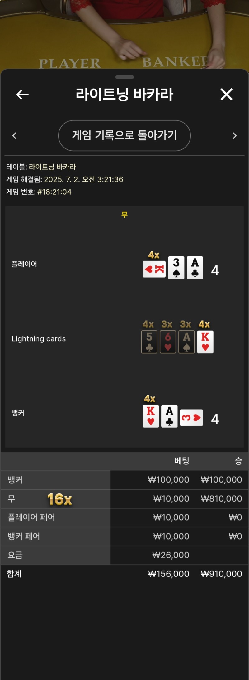 라이트닝은 이맛이지