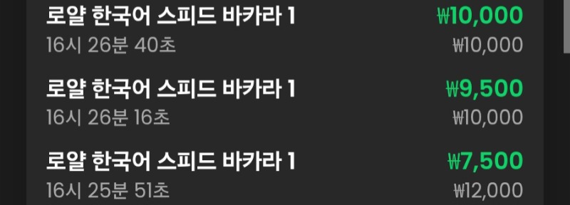 바카라 3연승
