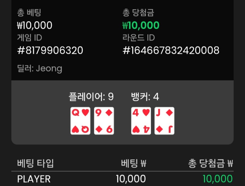 바카라 9로 승