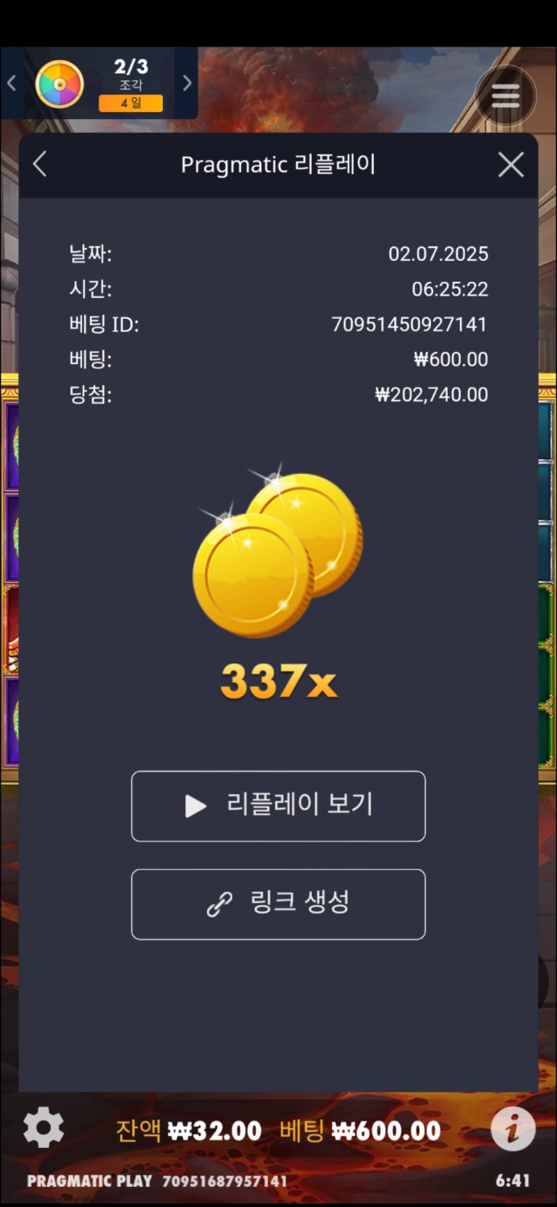 폼베이 바닥진입 337