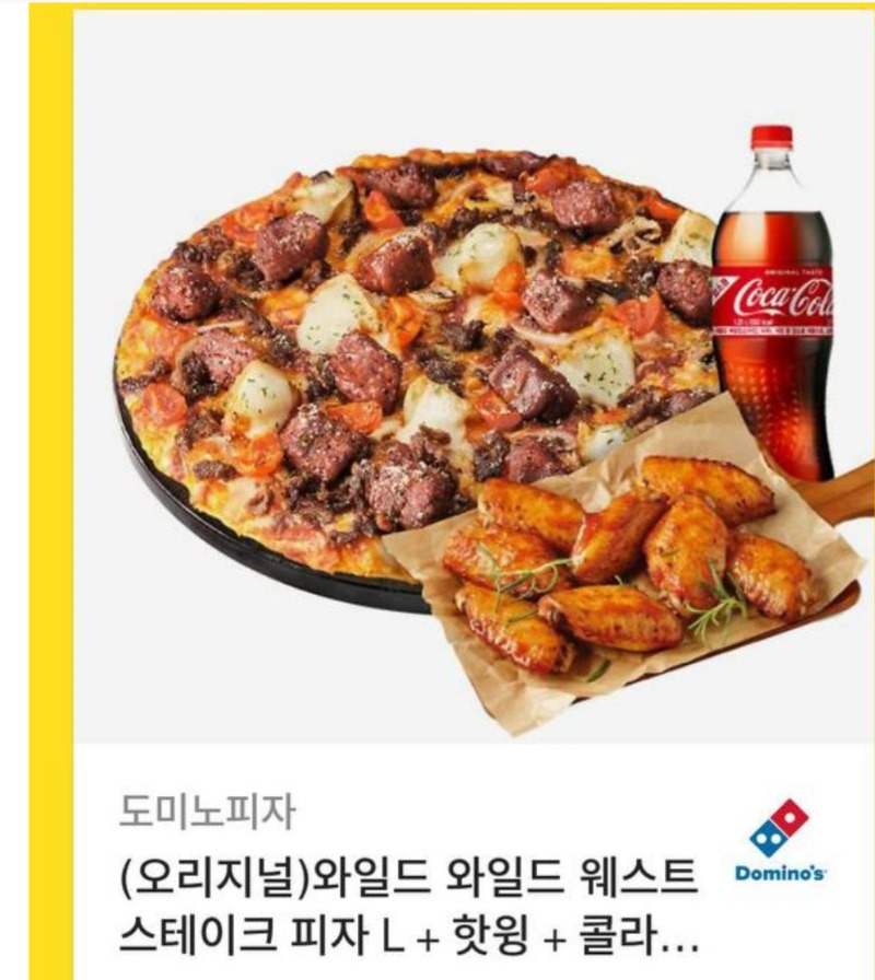 미니형난 피자 당첨