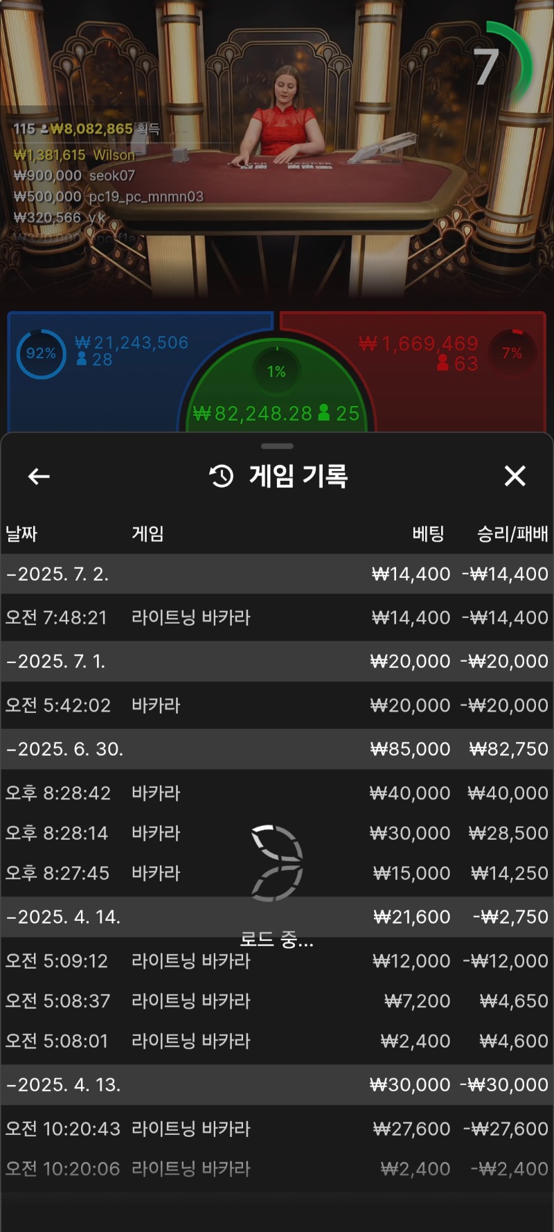소액바카라망