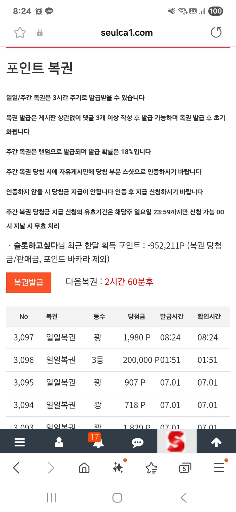 모닝 복권은 꽝 ㅠ
