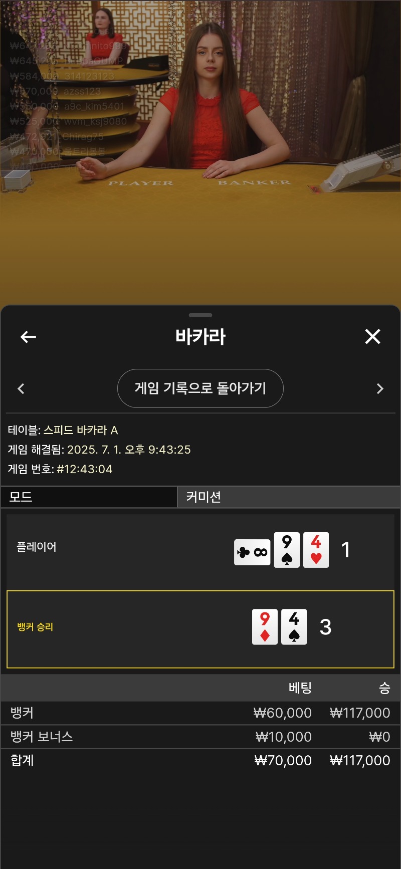 주배금 또승