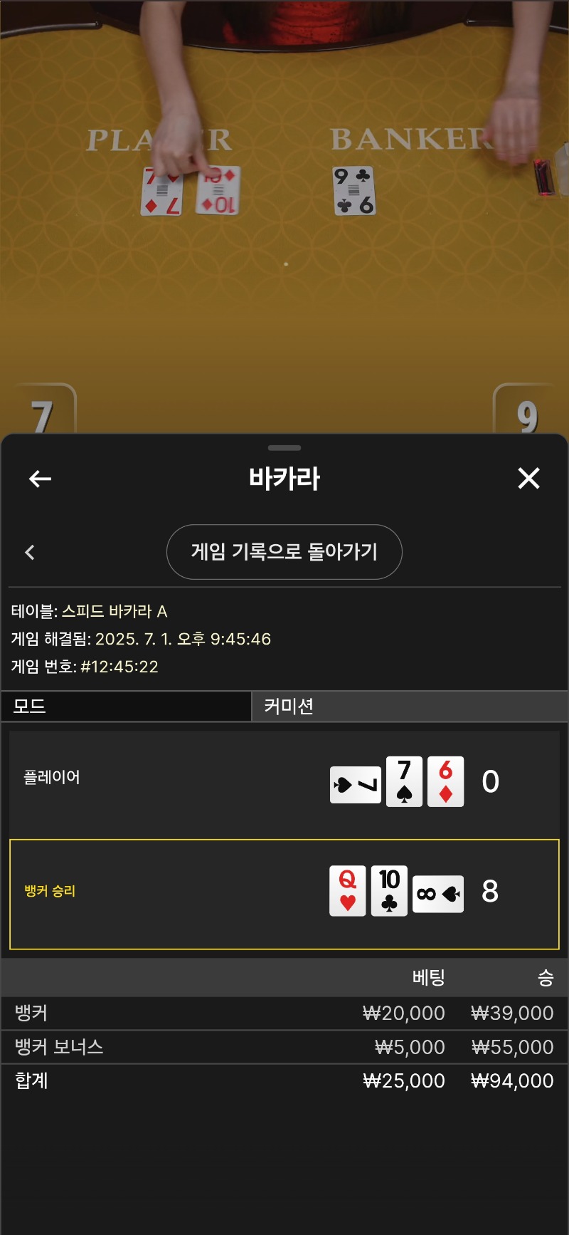 주배금 마물 보너스까지승