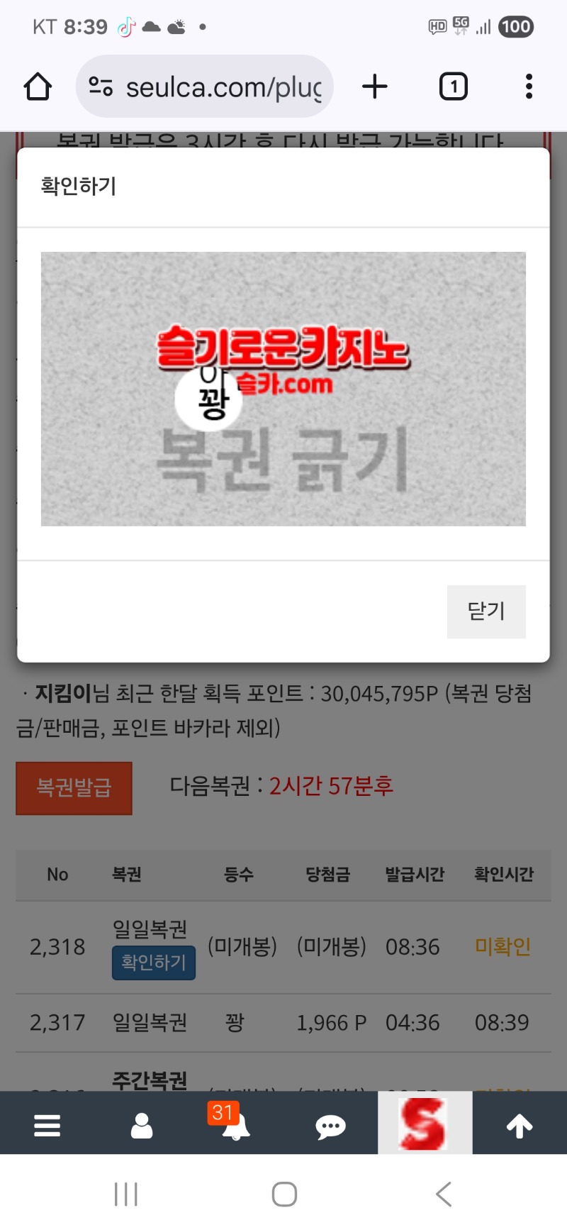 모닝복권은.역시