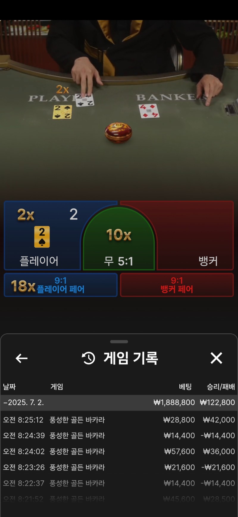 모닝 카라 소액승 욕심안부림