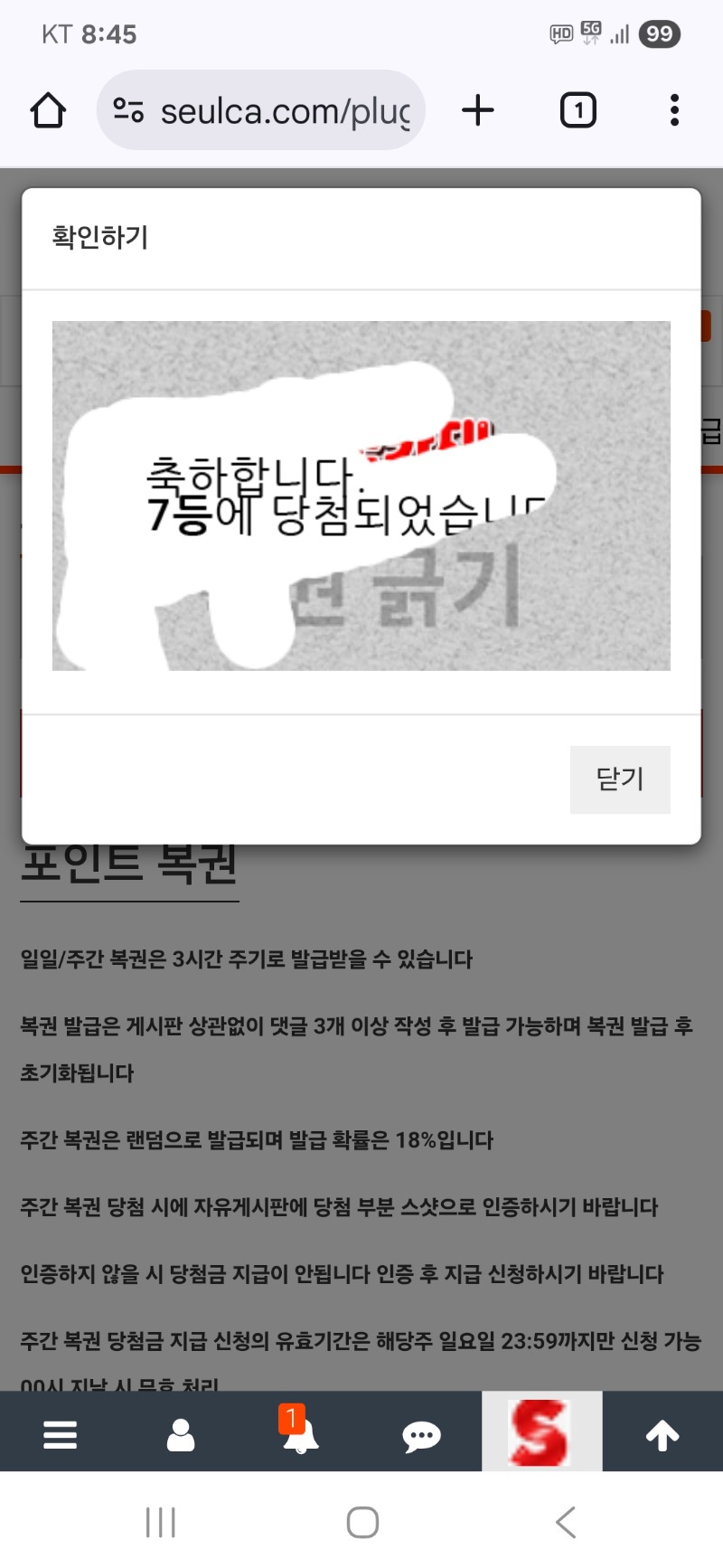 구매복권은.7등  샷~