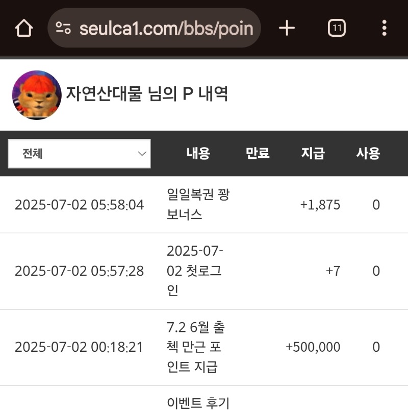 만근포인트 감사합니다