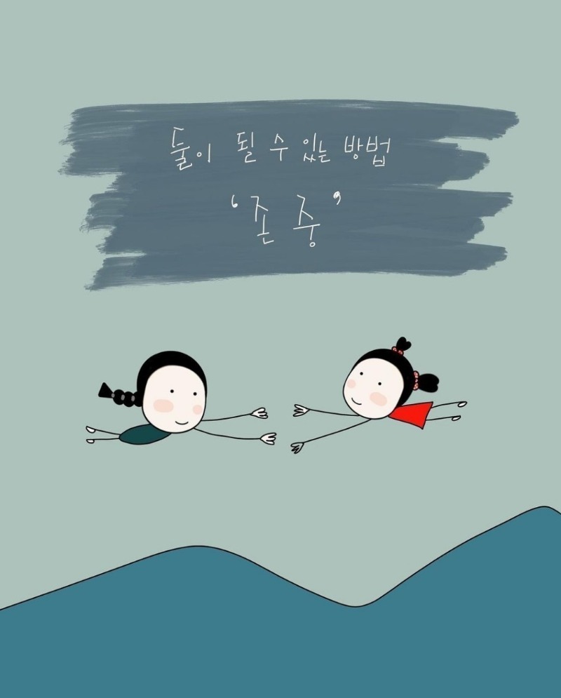 굿몽~존중