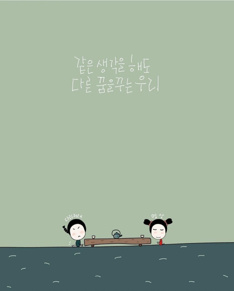 굿몽~존중
