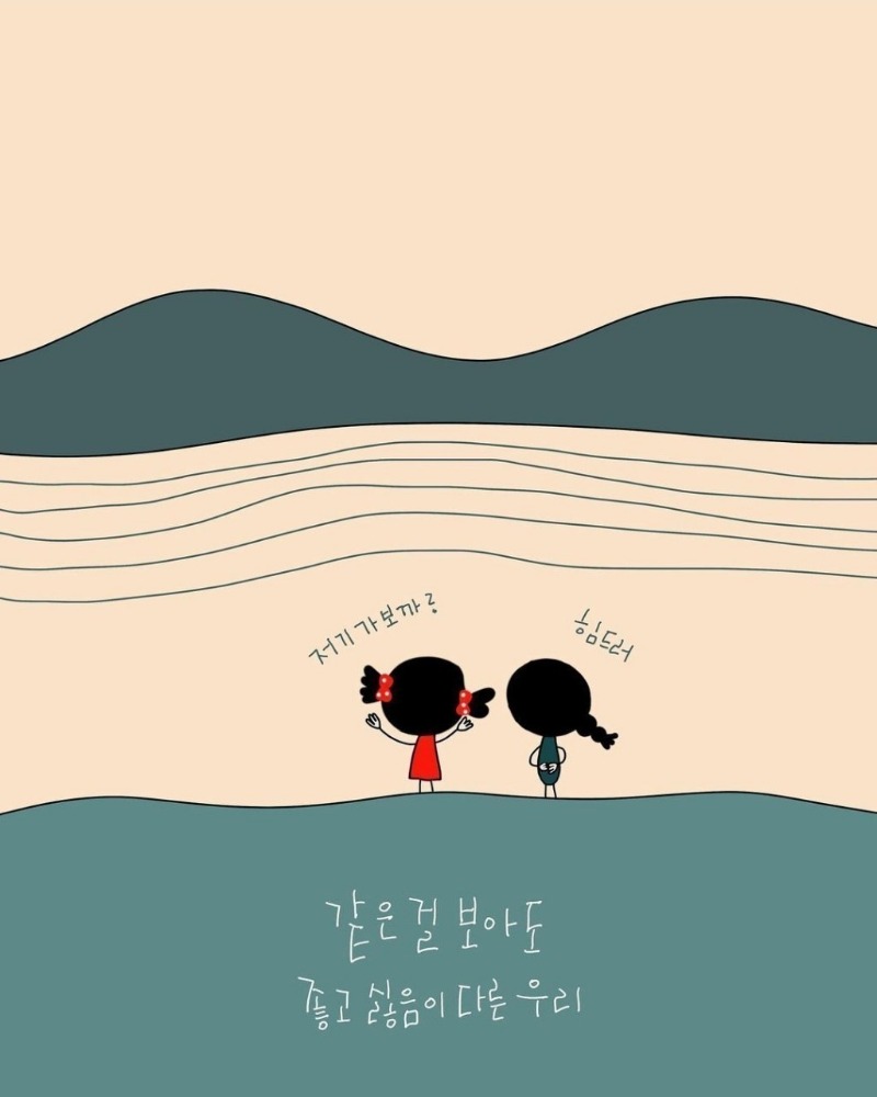 굿몽~존중