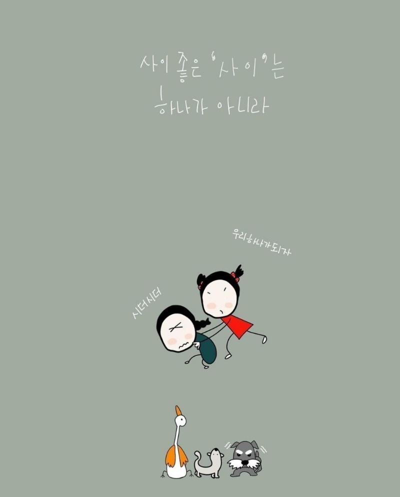 굿몽~존중