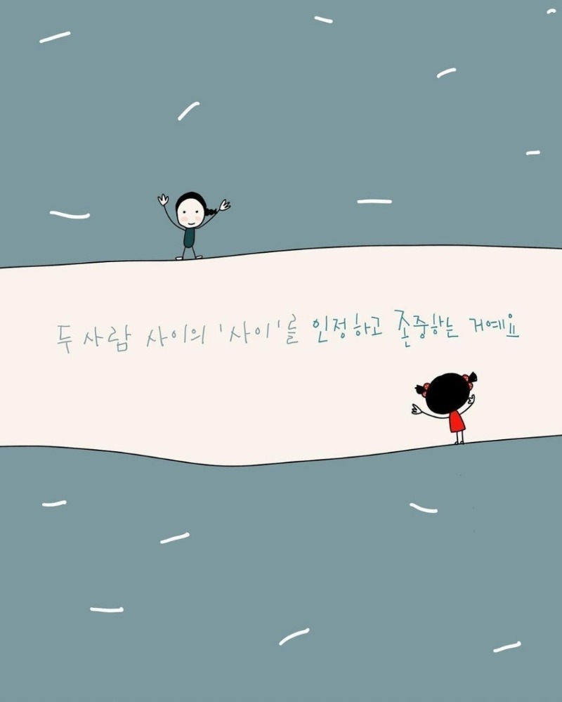 굿몽~존중