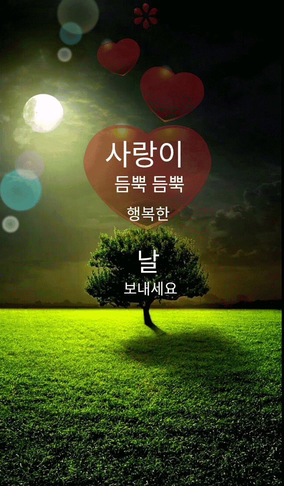 굿몽~존중