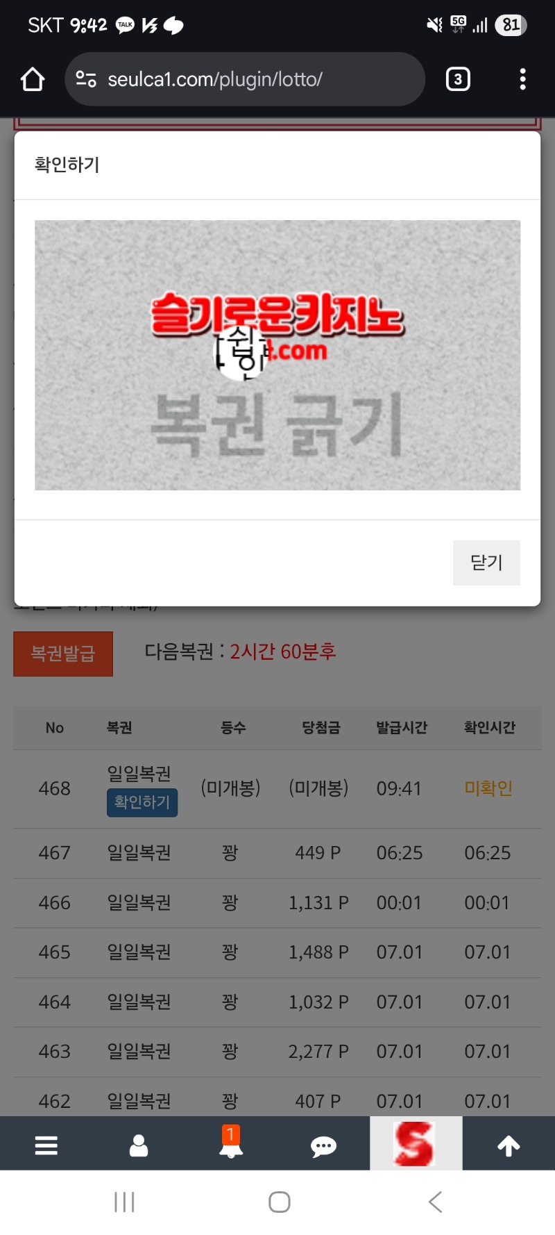 25연꽝 ㅋㅋ
