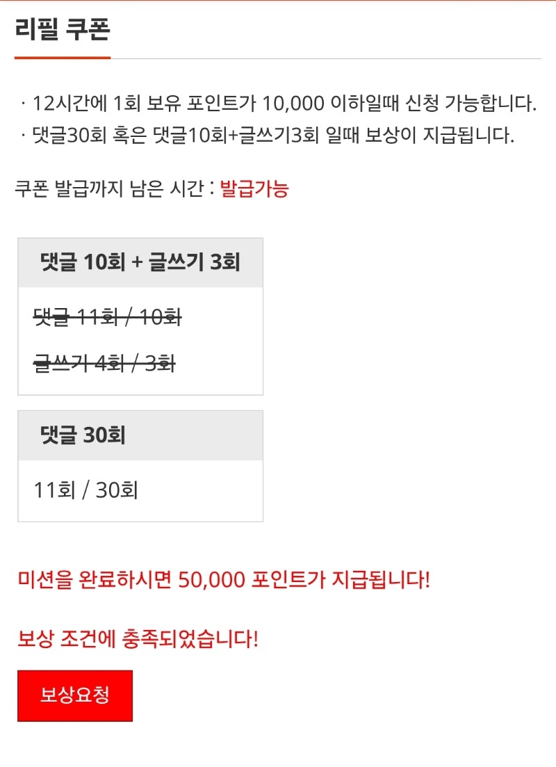 리필~완