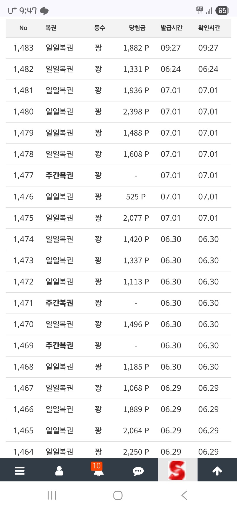 연꽝 순항중입니다..