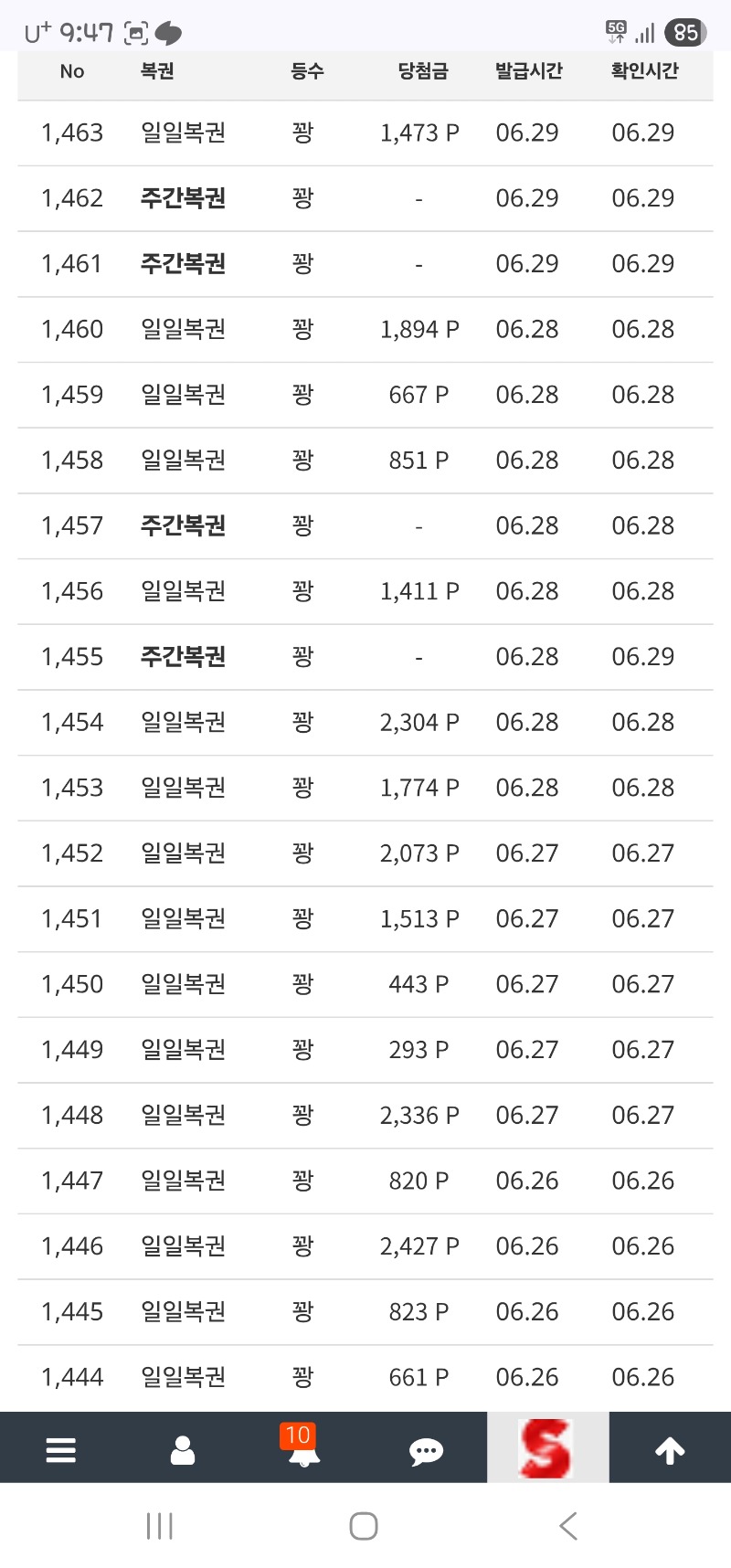 연꽝 순항중입니다..