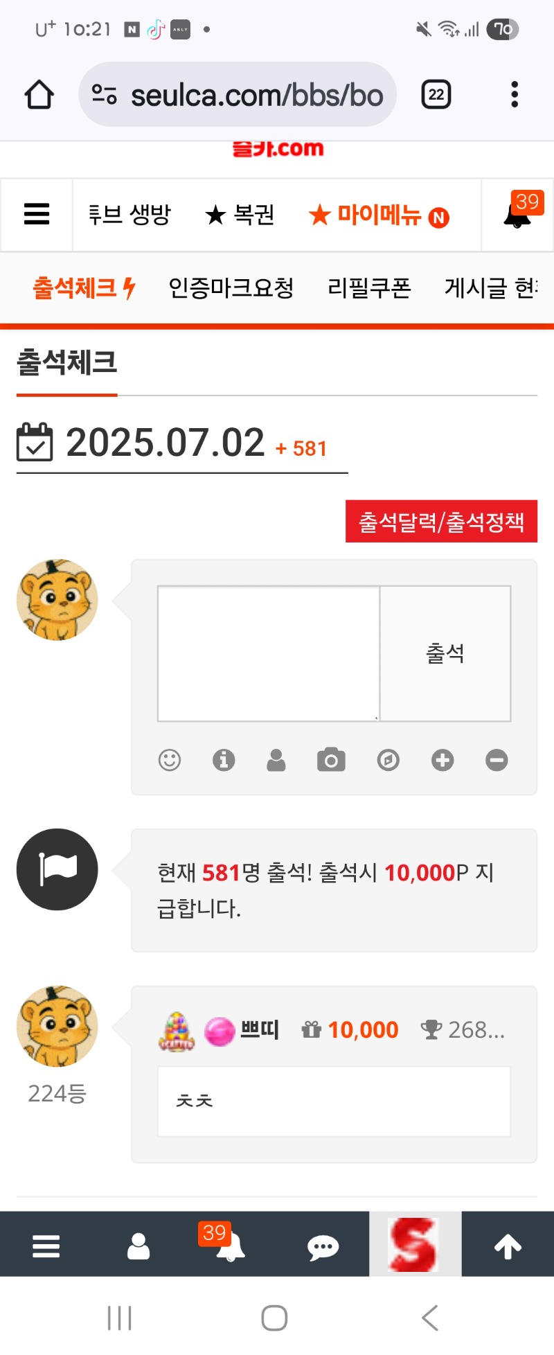 새벽출첵