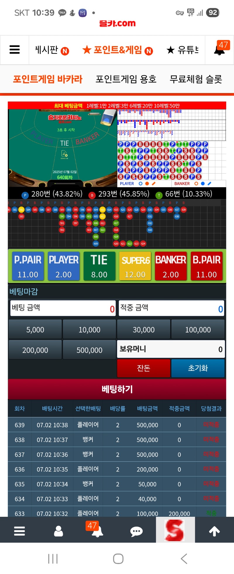 망할슬카라