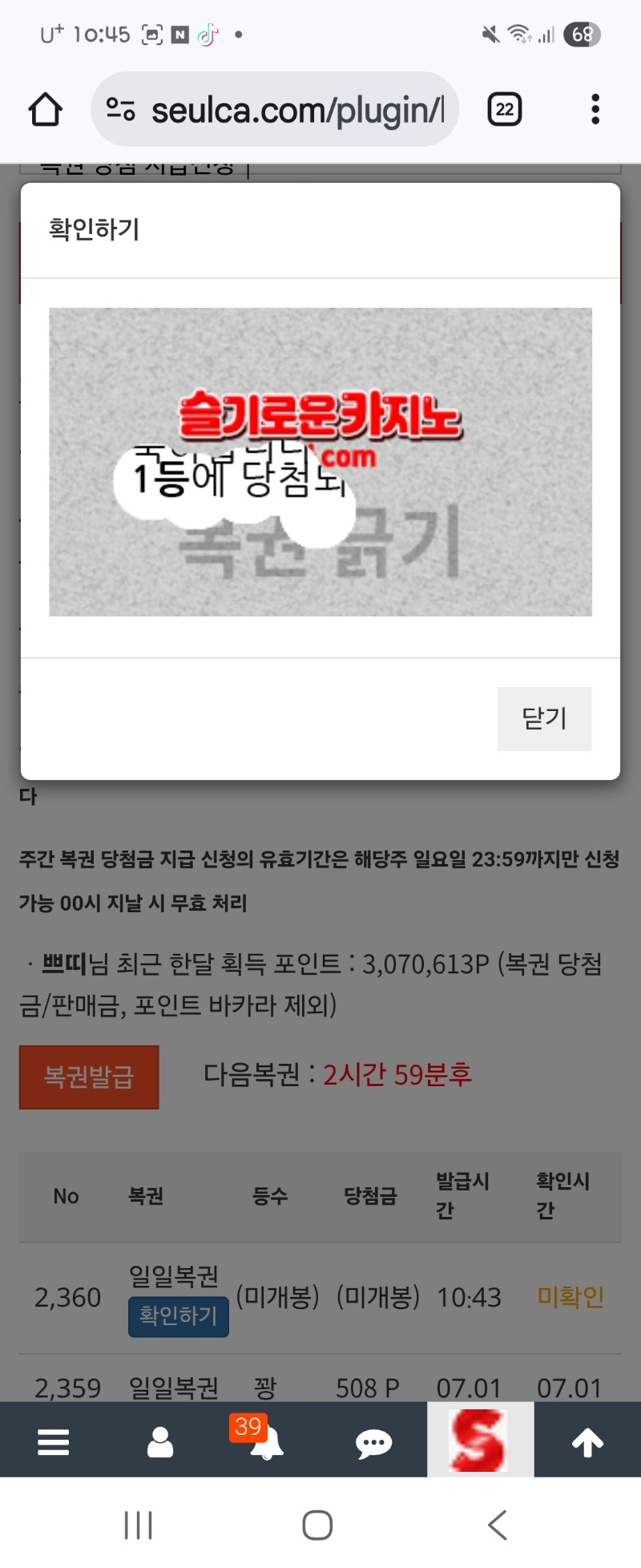 와 대박~~드디어 일복1등이닷~~~~~~~~~