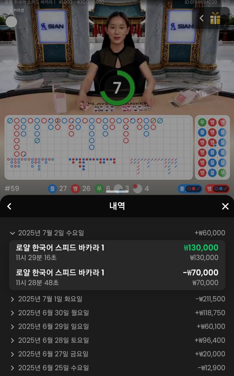 시안 바카라
