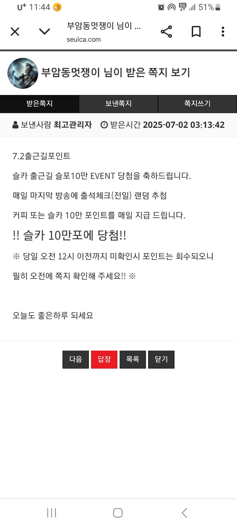 출근길 포인트